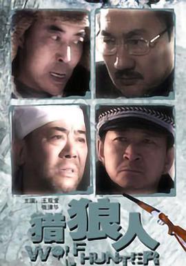 獵狼人2010 獵狼人2010