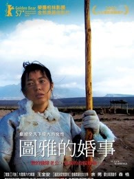 圖雅的婚事 圖雅的婚事