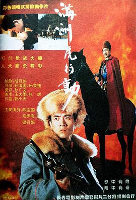 滿洲虎行動(dòng) 滿洲虎行動(dòng)