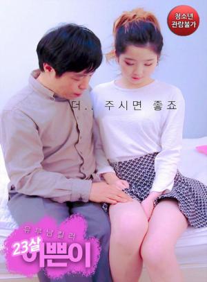 已婚殺手23歲的美女 已婚殺手23歲的美女