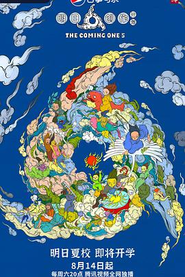 明日創(chuàng)作計劃 明日創(chuàng)作計劃