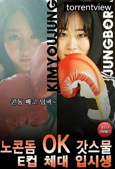 沒有安全套好神騾子杯 沒有安全套好神騾子杯