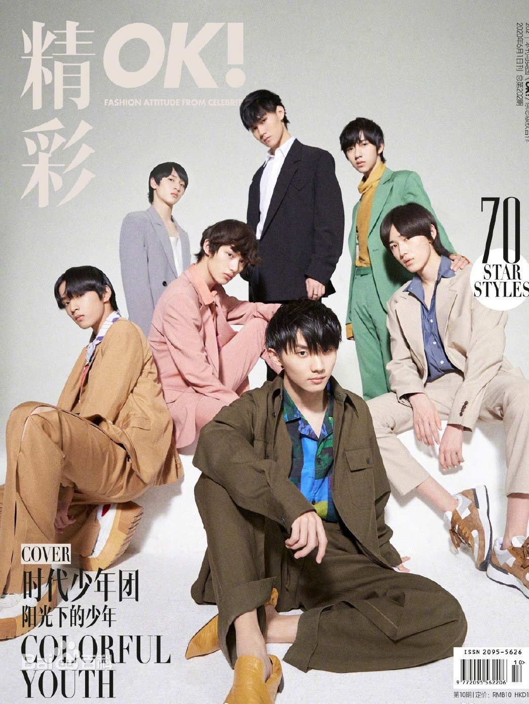 時代少年團(tuán)2021火力全開演唱會