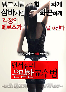 舞者的秘密教學(xué) 舞者的秘密教學(xué)