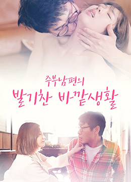 主婦丈夫倡導(dǎo)的戶外生活 主婦丈夫倡導(dǎo)的戶外生活