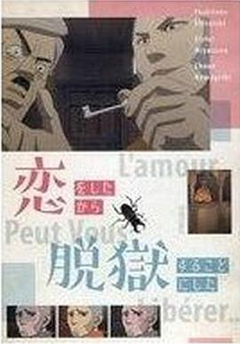 黃金神威OAD2 黃金神威OAD2