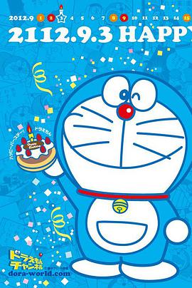 新哆啦A夢第一季 新哆啦A夢第一季