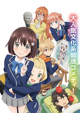 這個(gè)美術(shù)部有問題！