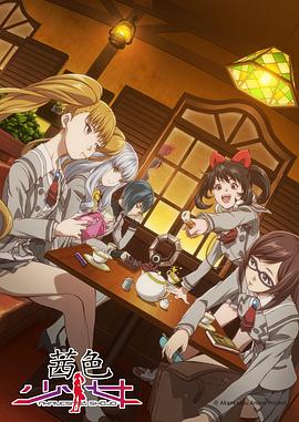 茜色少女 茜色少女