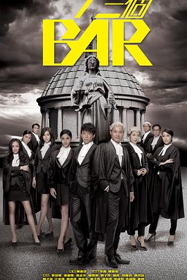 四個(gè)女仔三個(gè)Bar粵語(yǔ) 四個(gè)女仔三個(gè)Bar粵語(yǔ)