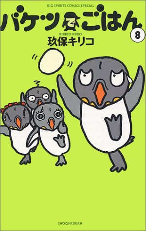 企鵝掌門人 企鵝掌門人