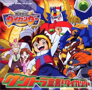 爆斗宣言大鋼彈 爆斗宣言大鋼彈