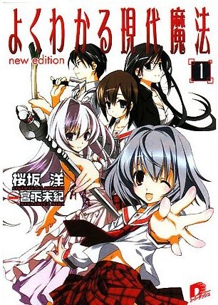 簡單易懂的現(xiàn)代魔法 簡單易懂的現(xiàn)代魔法