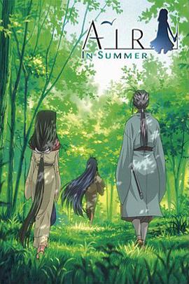 青空夏季篇前篇:山路 青空夏季篇前篇:山路