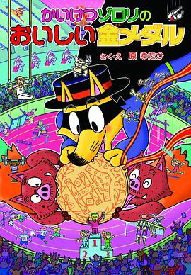 怪俠佐羅力第二季 怪俠佐羅力第二季