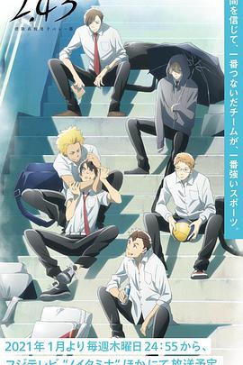 2.43清陰高校男子排球部 2.43清陰高校男子排球部