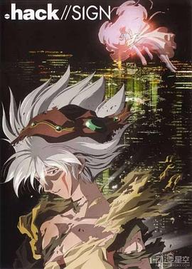 駭客時(shí)空 根源 駭客時(shí)空 根源