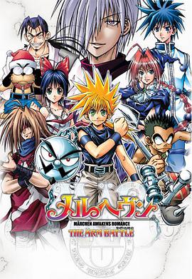 魔兵傳奇 魔兵傳奇