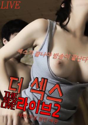 性生活2 性生活2