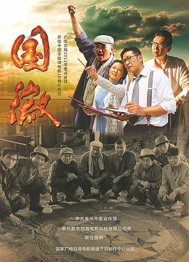 國(guó)徽 國(guó)徽