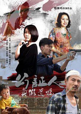 公證人之真假遺囑 公證人之真假遺囑