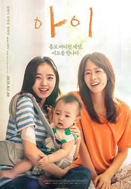 孩子2021 孩子2021