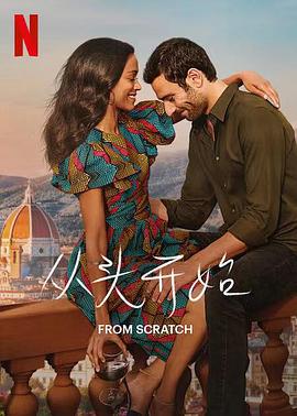 從頭開(kāi)始 從頭開(kāi)始