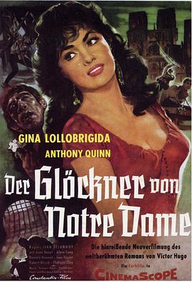 巴黎圣母院1956 巴黎圣母院1956