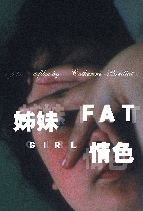 姊妹情色 姊妹情色