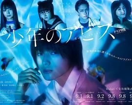 少年的深淵 少年的深淵