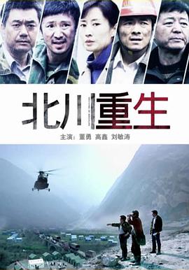 北川重生 北川重生