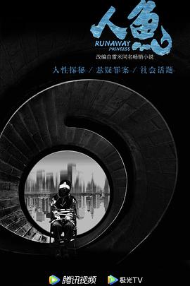 人魚2022 人魚2022