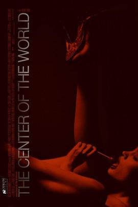 世界中心 世界中心