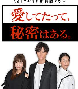 即便愛，也有秘密番外篇：我是誰？