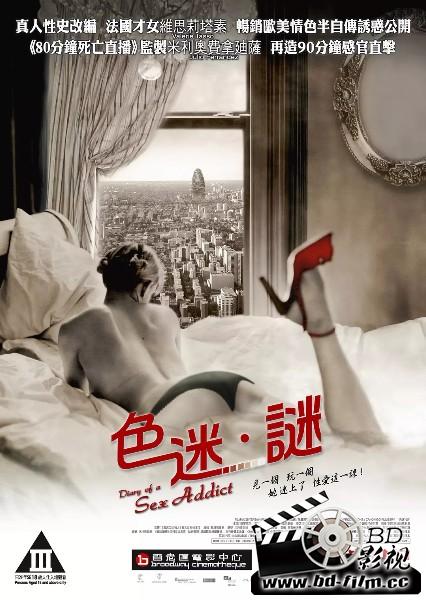 性癮日記 性癮日記