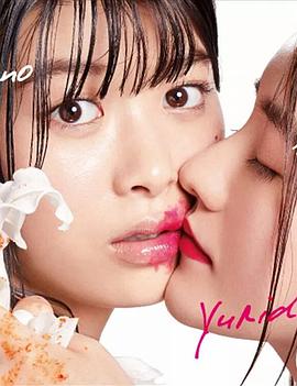 百合與直覺 百合與直覺