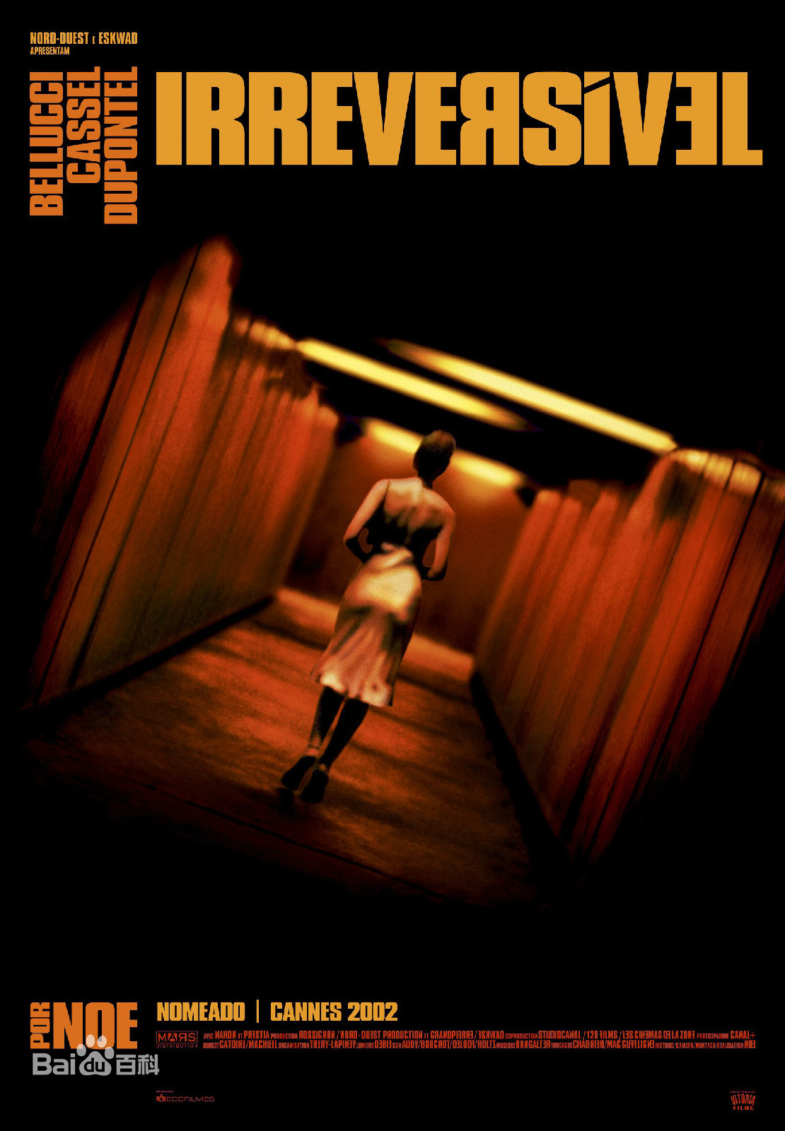 不可撤銷2002 不可撤銷2002