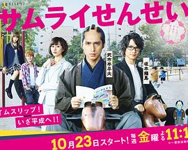 武士老師 武士老師