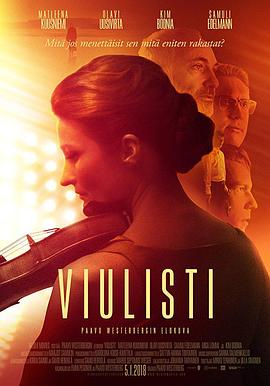 小提琴家 小提琴家