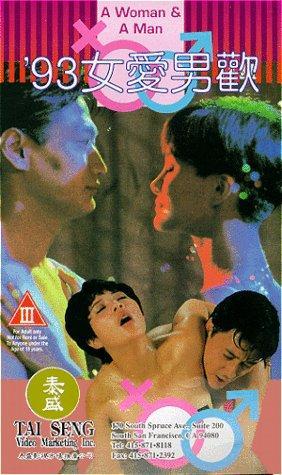 93女愛男歡 93女愛男歡