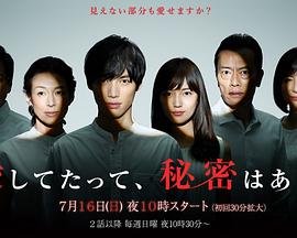 即使愛(ài)，也有秘密