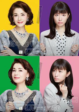 最棒的歐巴桑 中島春子 最棒的歐巴桑 中島春子