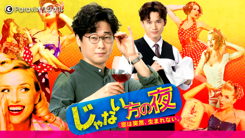 非主角的夜晚 戀愛(ài)不會(huì)突然萌生