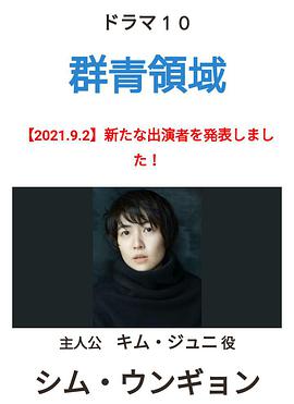 群青領(lǐng)域 群青領(lǐng)域