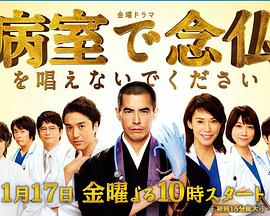 請(qǐng)不要在病房里念佛