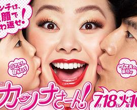 環(huán)奈太太 環(huán)奈太太