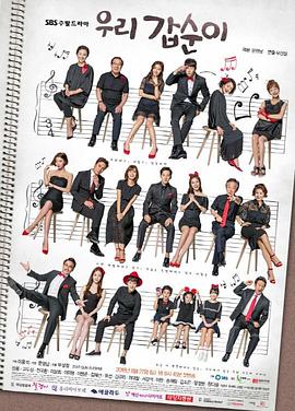 我們甲順 我們甲順