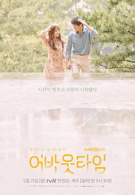 想停止的瞬間:關于時間 想停止的瞬間:關于時間