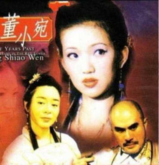 紅樓殘夢之董小宛 紅樓殘夢之董小宛