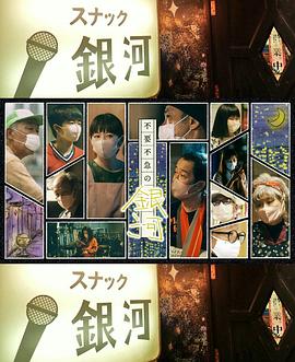 不重要的銀河 不重要的銀河